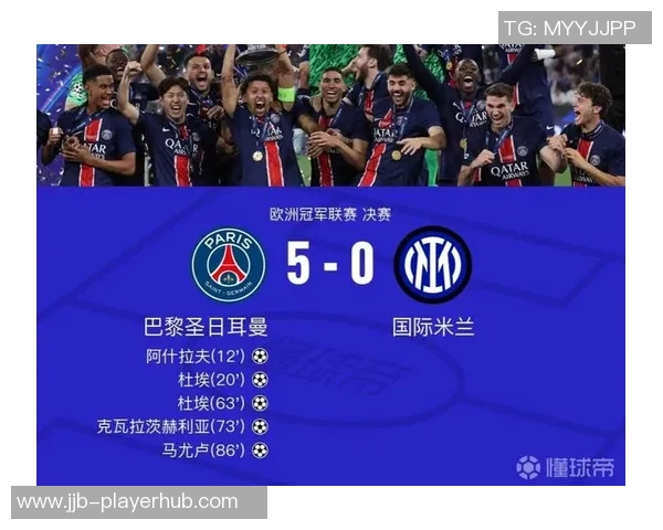 德甲激战：巴黎圣日耳曼逆转国米全场沸腾赛后精彩点评