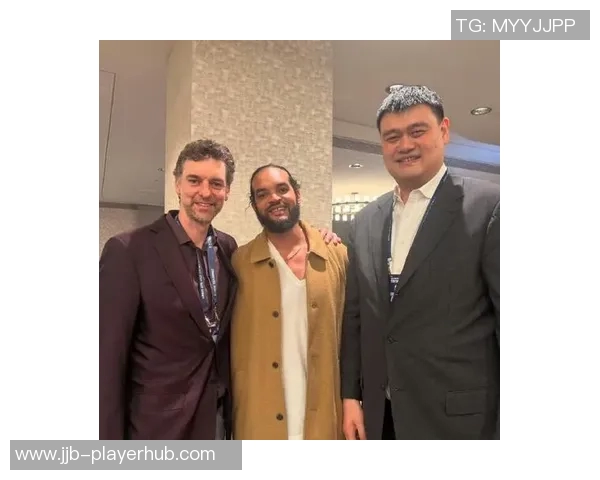 姚明与加索尔相拥瞬间展现篮球友谊与体育精神的完美结合