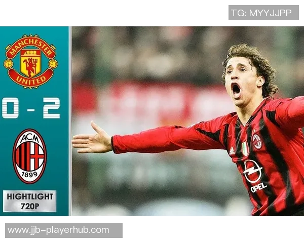 友谊赛精彩对决曼联与AC米兰战成平局战术分析引发热议 友谊赛精彩对决曼联与AC米兰战成平局战术分析引发热议