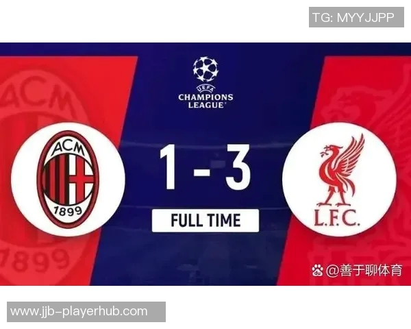 意甲激战:利物浦狂胜AC米兰五球大捷战术解析引发热议 意甲激战:利物浦狂胜AC米兰五球大捷战术解析引发热议