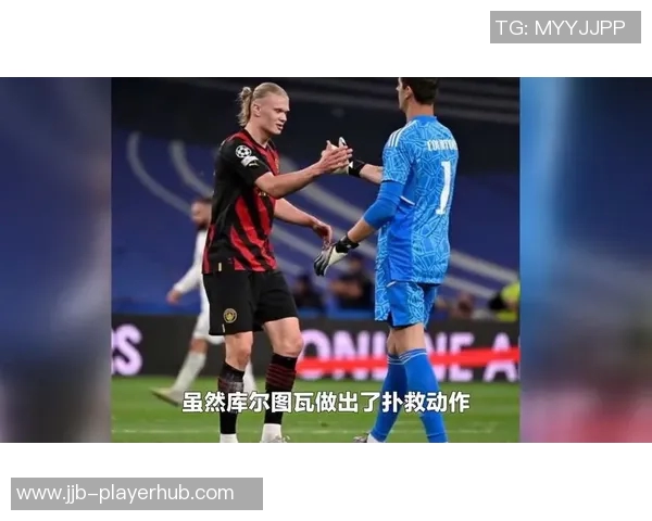 世界杯激战皇马与曼城0比0平点球大战引发争议判罚全场沸腾